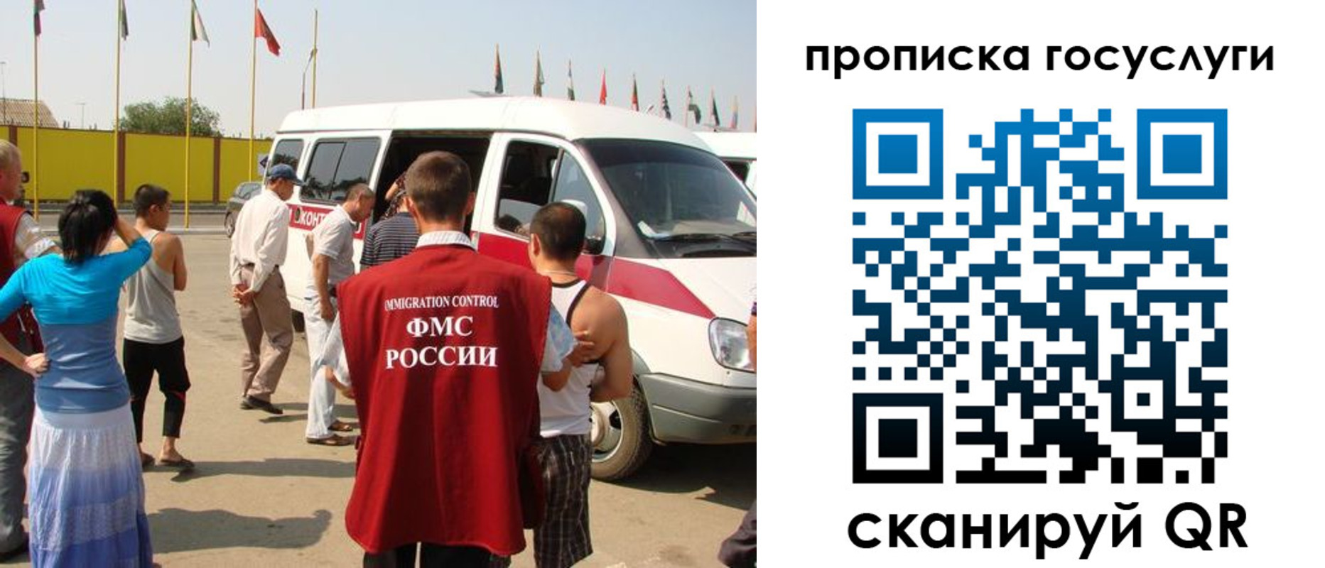 временная регистрация недорого в Орле