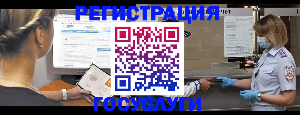 временная регистрация поиск в Орле